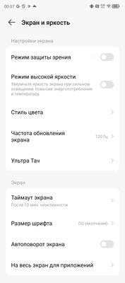 Будто разрабатывали для Cyberpunk 2077 — и не прогадали. Обзор TECNO POVA 6 Pro 5G — Софт и железо. 12