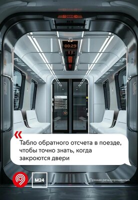 Москвичи рассказали, каким хотят видеть метро будущего