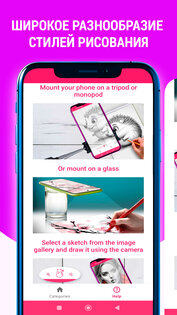 AR Drawing: Sketch Paint 1.91. Скриншот 7