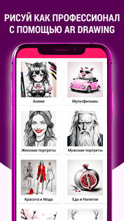 AR Drawing: Sketch Paint 1.99. Скриншот 3