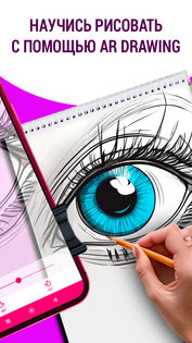 AR Drawing: Sketch Paint 1.99. Скриншот 2