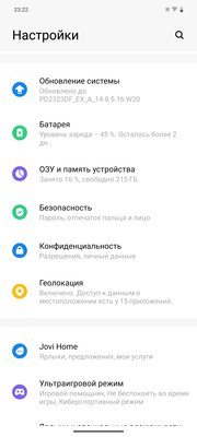 Когда ищешь классический смартфон с мощным железом. Обзор Vivo V30 5G — Софт и железо. 6