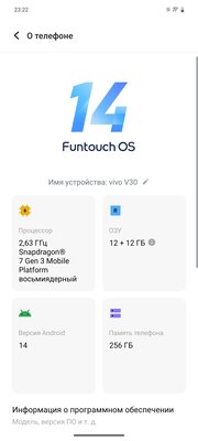 Когда ищешь классический смартфон с мощным железом. Обзор Vivo V30 5G — Софт и железо. 7