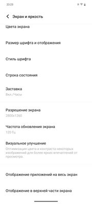 Когда ищешь классический смартфон с мощным железом. Обзор Vivo V30 5G — Софт и железо. 9