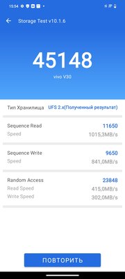 Когда ищешь классический смартфон с мощным железом. Обзор Vivo V30 5G — Софт и железо. 15