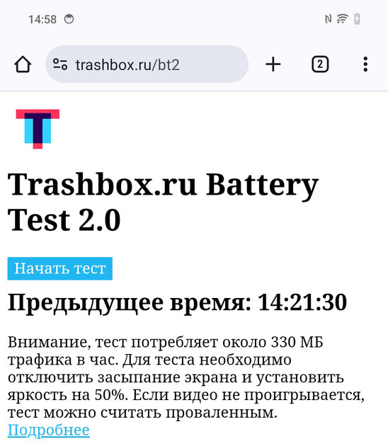Когда ищешь классический смартфон с мощным железом. Обзор Vivo V30 5G — Автономность и зарядка. 1