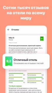 ZenHotels – поиск отелей 9.4.0. Скриншот 3