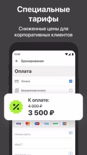 Roundtrip 9.4.0. Скриншот 2