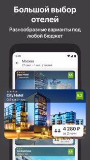 Roundtrip 9.4.0. Скриншот 3
