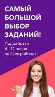 Ventra Go – подработка и работа 8.33.0. Скриншот 3