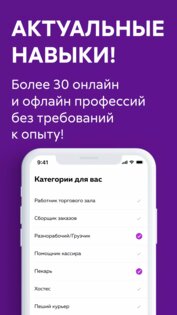 Ventra Go – подработка и работа 8.33.0. Скриншот 5
