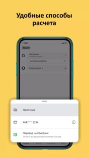 Поехали – заказ такси и доставка 3.17.1. Скриншот 2