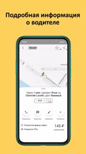 Поехали – заказ такси и доставка 3.17.1. Скриншот 6
