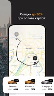 BiBi – заказ такси 5.3.21. Скриншот 2