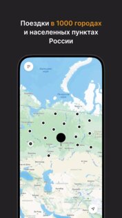 BiBi – заказ такси 5.3.22. Скриншот 3