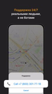 BiBi – заказ такси 5.3.21. Скриншот 5