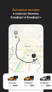 BiBi – заказ такси 5.3.21. Скриншот 6