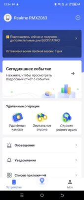 Установка родительского контроля на телефон: как сделать, что качать — Родительский контроль на Android. 11