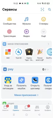 5 лучших сторонних клиентов ВКонтакте в 2024: от Kate Mobile до интересных новинок — VTOSTERS LITE. 3