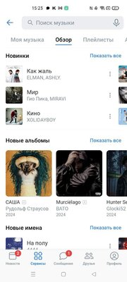 5 лучших сторонних клиентов ВКонтакте в 2024: от Kate Mobile до интересных новинок — VTOSTERS LITE. 9