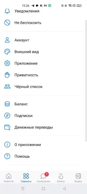5 лучших сторонних клиентов ВКонтакте в 2024: от Kate Mobile до интересных новинок — SOVA V RE. 4