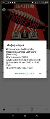 5 лучших сторонних клиентов ВКонтакте в 2024: от Kate Mobile до интересных новинок — VK MP3 MOD. 3