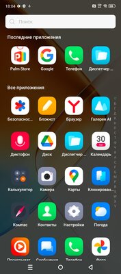 Infinix показала, каким должен быть недорогой смартфон в 2024 году. Обзор NOTE 40 Pro — Железо и софт. 10