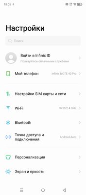 Infinix показала, каким должен быть недорогой смартфон в 2024 году. Обзор NOTE 40 Pro — Железо и софт. 14