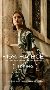 Zarina – одежда и аксессуары 3.2.2. Скриншот 1