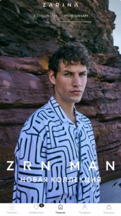 Zarina – одежда и аксессуары 3.13.4. Скриншот 3