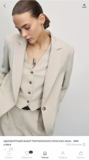 Zarina – одежда и аксессуары 3.12.4. Скриншот 4