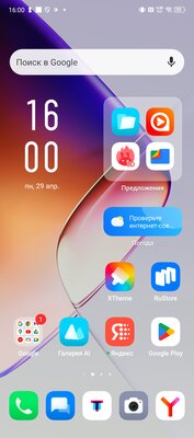 Если нужен привычный классический смартфон. Обзор Infinix NOTE 40 — Софт и железо. 1