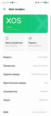 Если нужен привычный классический смартфон. Обзор Infinix NOTE 40 — Софт и железо. 9