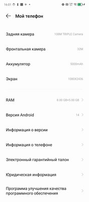 Если нужен привычный классический смартфон. Обзор Infinix NOTE 40 — Софт и железо. 10