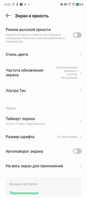 Если нужен привычный классический смартфон. Обзор Infinix NOTE 40 — Софт и железо. 12