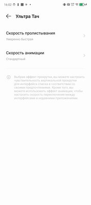 Если нужен привычный классический смартфон. Обзор Infinix NOTE 40 — Софт и железо. 15