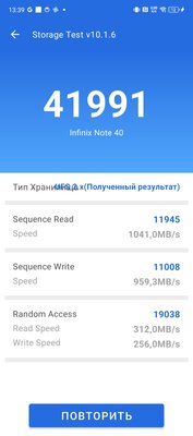 Если нужен привычный классический смартфон. Обзор Infinix NOTE 40 — Софт и железо. 24
