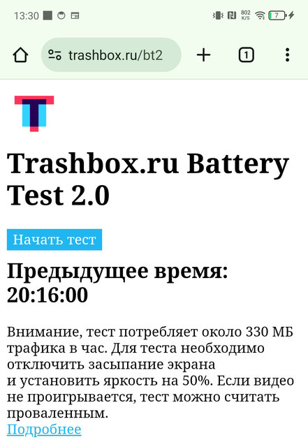 Если нужен привычный классический смартфон. Обзор Infinix NOTE 40 — Автономность и зарядка. 1