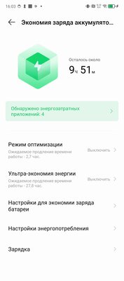Если нужен привычный классический смартфон. Обзор Infinix NOTE 40 — Автономность и зарядка. 2