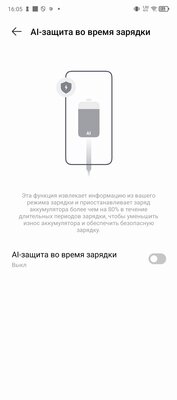 Если нужен привычный классический смартфон. Обзор Infinix NOTE 40 — Автономность и зарядка. 6