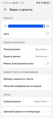 Даже недорогой смартфон может быть технологичным и красивым. Обзор Huawei nova 12i — Дисплей. 1