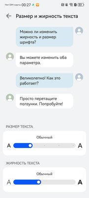 Даже недорогой смартфон может быть технологичным и красивым. Обзор Huawei nova 12i — Дисплей. 2