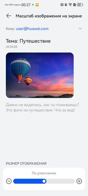 Даже недорогой смартфон может быть технологичным и красивым. Обзор Huawei nova 12i — Дисплей. 3
