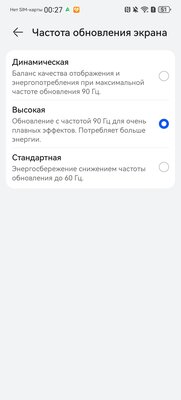 Даже недорогой смартфон может быть технологичным и красивым. Обзор Huawei nova 12i — Дисплей. 4