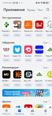 Даже недорогой смартфон может быть технологичным и красивым. Обзор Huawei nova 12i — Софт и железо. 14