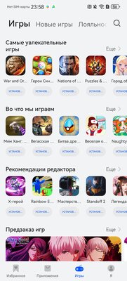 Даже недорогой смартфон может быть технологичным и красивым. Обзор Huawei nova 12i — Софт и железо. 15