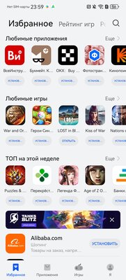 Даже недорогой смартфон может быть технологичным и красивым. Обзор Huawei nova 12i — Софт и железо. 16