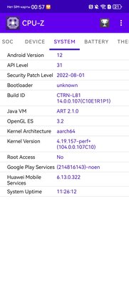 Даже недорогой смартфон может быть технологичным и красивым. Обзор Huawei nova 12i — Софт и железо. 20