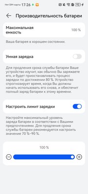 Даже недорогой смартфон может быть технологичным и красивым. Обзор Huawei nova 12i — Автономность и зарядка. 5