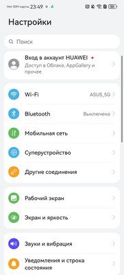Даже недорогой смартфон может быть технологичным и красивым. Обзор Huawei nova 12i — Софт и железо. 5
